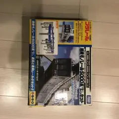プラレール 湘南モノレール 5000系 ブルーラインセット