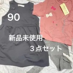 新品未使用 ワンピース 90 3点セット フォーマル ウサギ ブラック ピンク