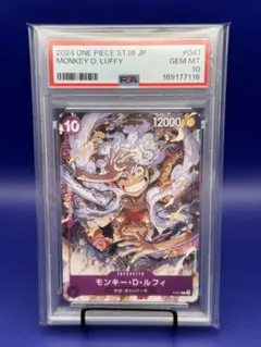 【PSA10】ルフィ P [P-041](「紫 ルフィ」)