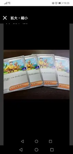 プロモ　ビリオとネア　4枚セット　ポケカ　Pokemon