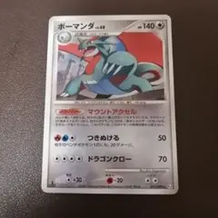 ボーマンダ ☆ Pt4 アルセウス光臨 071/090 - メルカリ