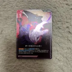 ガンダムカードゲーム ダークネスフィンガー GD05-110