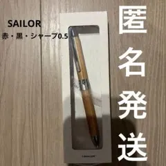 【新品・未使用】セーラー万年筆　多機能ペン　木軸のサムネイル