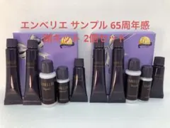 メナード エンベリエ ミニボトル3点セット サンプル3セット MENARD