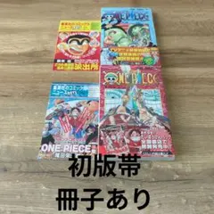 2026年最新】ONEPIECE初版帯の人気アイテム - メルカリ