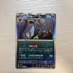 PSA10 ニンフィアV ブラッキー　モンスターボールミラー PSA10鑑定済〕ニンフィア(モンスターボールミラー)【-】{068/187}