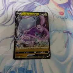 ヒスイヌメルゴンV RR S10a ダークファンタズマ 056/071