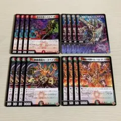 スカルテット ベリュガデス カースペイン ベルヘルデスカル 各4枚 計16枚