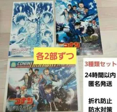 名探偵コナン ハイウェイの堕天使　フライヤー　チラシ 新聞　6部 両面補強
