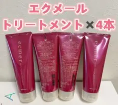ナリス エクメール シルキーラスター トリートメント 4本セットのサムネイル