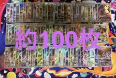 ポケモンカード AR CHR 約100枚まとめ売り 大量