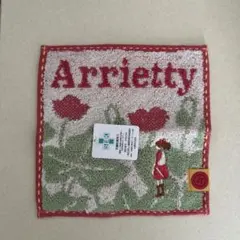 ジブリパーク　借りぐらしのアリエッティ　豆タオル　ミニハンカチ　新品　タグ付き