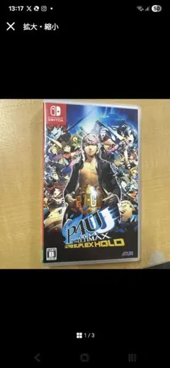 Switch ペルソナ4ジ・アルティマックス ウルトラスープレックスホールド