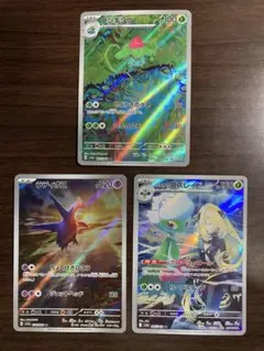 フシギソウ　ラティオス　シロナのロズレイド AR 3枚セット