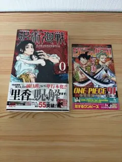 誤植本！　呪術廻戦 12巻　初版・帯付き　シュリンク未開封品 誤植本！ 呪術廻戦 12巻 初版・帯付き シュリンク未開封品 - メルカリ