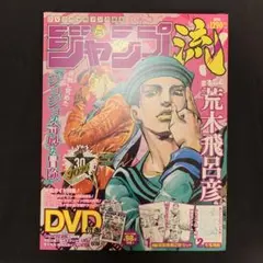 2026年最新】ジャンプ流の人気アイテム - メルカリ