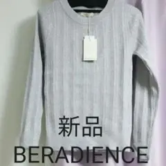新品 BE RADIANCE ラメ入りリブニットグレー