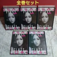 FIRST CLASS ファーストクラス 1期 DVD 全5巻セット - メルカリ