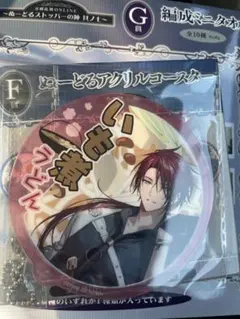 刀剣乱舞 ぬースト くじ G賞 編成ミニタオル バラ売り - メルカリ