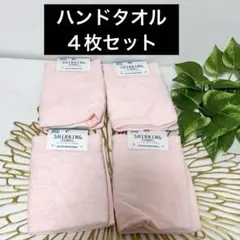 柔らかいハンドタオル　SHIRRING ４枚セット 約30×30cm