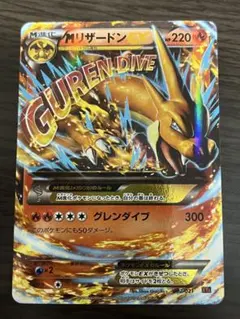 mリザードンex 厳選コレクション BW XYA - メルカリ