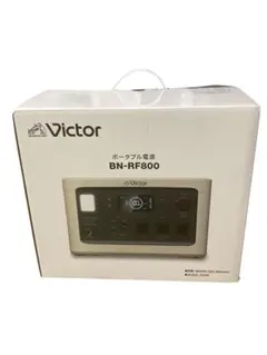 新品未使用］Victor ポータブル電源 BN-RF510 防災用品 - メルカリ