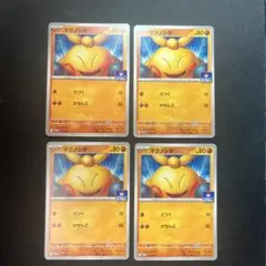 ポケモンカード　ジムプロモ　参加賞　まとめ売り ポケカ BOX購入特典のSM-Pプロモカードすべてまとめるシリーズ第