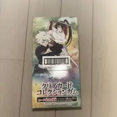 地獄楽　クリアカード　16入り