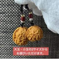 【DIY】天然胡桃のキーホルダー｜祥云珠・星月菩提・木珠付き｜バッグチャーム