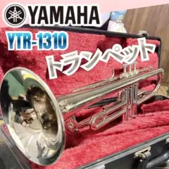 2026年最新】YAMAHA YTR1310の人気アイテム - メルカリ