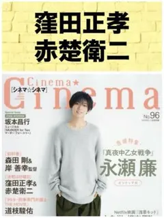 2025年最新】赤楚衛二 クリアファイルの人気アイテム - メルカリ