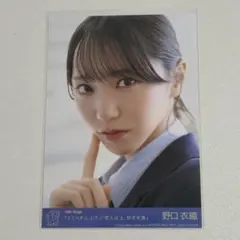 LOVE 野口衣織 「とくべチュ、して/恋人以上、好き未満」 封入生写真