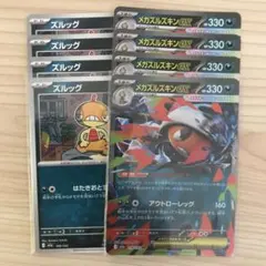 ポケモンカード メガズルズキンex 進化ラインセットのサムネイル