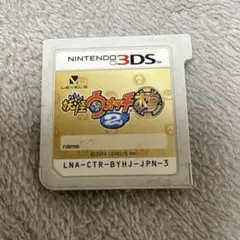 妖怪ウォッチ2 本家　ニンテンドー3DS