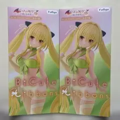 To LOVEる ダークネス 金色の闇 フィギュア BiCute 2体セットのサムネイル