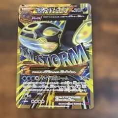 ゲンシカイオーガEX UR XY7 バンデットリング 093/081 美品のサムネイル