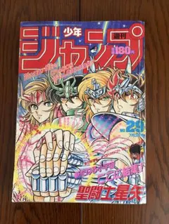 週刊少年ジャンプ 1999年21号 遊戯王 - メルカリ