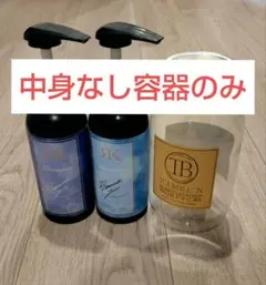 空容器 Tourbillonポップコーン 河村隆一RKシャンプー トリートメント