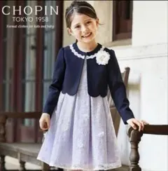 【CHOPIN 】フラワーパステルレースアンサンブル