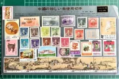 2025年最新】切手 中華民国郵政の人気アイテム - メルカリ