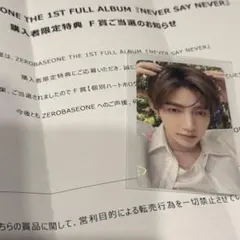 ZEROBASEONE zb1 ジャンハオ ハートホログラム トレカ 当選品