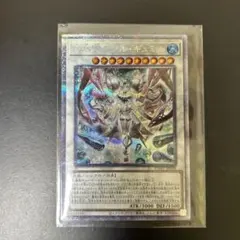 氷水啼エジル・ギュミルプリズマ状態良