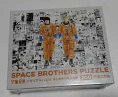宇宙兄弟　ジグソーパズル　宇宙への道のり500ピース 宇宙兄弟 ジグソーパズル 宇宙への道のり500ピース 宇宙兄弟
