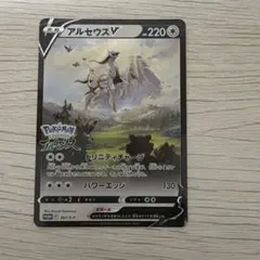 2026年最新】アルセウスv プロモの人気アイテム - メルカリ