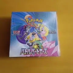 【BOX】 スカーレット&バイオレット 拡張パック バトルパートナーズ