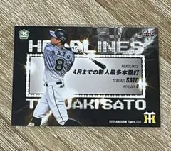 BBM 2021 阪神タイガース 佐藤輝明 RC