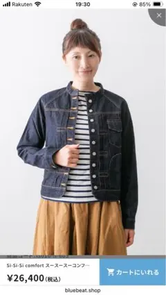 美品✨ スースースー コンフォート デニムバンドカラージャケット 38サイズ 美品✨ スースースー コンフォート デニムバンドカラージャケット 38