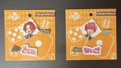 いれいす アクリルヘアクリップ りうら ないこ