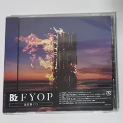 【封入特典なし】　B'z FYOP　通常盤　匿名配送　アルバム