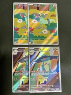 ポケカ　メガドリーム　ドラメシヤ　AR　ドロンチ　AR